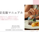 過食症克服マニュアル 孤独に寄り添いサポートします もう自分を責めなくて大丈夫。脳と心の仕組みを知って改善 イメージ1