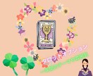 来年の運気を、四柱推命でクリエイトしてお伝えします ♪気になる1年間の運勢やテーマとなる事、サクッとお伝えします イメージ8