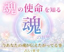今のあなたへの魂メッセージを鑑定します ❁四柱推命×算命学で、今必要な言葉を3000字でお届け❁ イメージ1
