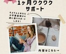 あなたの守護霊様とそよりんが1ヶ月サポートします 守護霊様の声を毎日に活かすことができます。 イメージ1