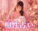 気になるあの人との相性❤️タロットに問い占います 片思い・両思い・復縁・職場恋愛・遠距離恋愛・複雑恋愛・推し活 イメージ10