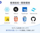 Webサイトの修正・改善をお手伝いします 崩れた表示やUIを丁寧に整えます イメージ4