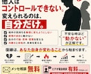 復縁とは何か 現実を直視を手伝います 他人はコントロールできない。変えられるのは、自分だけ。 イメージ4