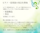 現役ピアノ・ヴィオラ奏者が演奏用の楽譜を作成します 管弦楽器もお任せ！歌ってみた・結婚式余興・発表会やイベント等 イメージ5