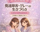 発達障害の生き辛さお話お聞きします 否定せず安心して話せる場所です、女性限定です イメージ1