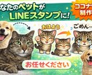 写真からゆるかわペットスタンプ画像を制作します あなたのペットをスタンプにしてみませんか？ イメージ1