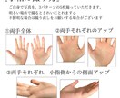 手相占い★手相からあなたの運命を占います ボリューム鑑定８項目★運気上昇アドバイスもしっかり伝えます！ イメージ4
