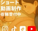 SNS縦型ショート動画編集（単発／月契約可）ます 企業・個人対応OK！縦型動画編集 イメージ1