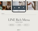 世界観を表現！LINEリッチメニュー制作します 最短翌日納品｜2案ご提案｜素材おまかせ イメージ1