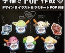 イラストPOP作成します 商用・店舗用POPに☆個人向けメッセージカード等に☆ イメージ1