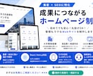 デザイン性と使いやすさを両立したHP制作します *”なんとなく作る”ではなく、目的に合わせて設計します イメージ1