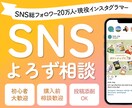 FW10万人｜Instagramよろず相談承ります Instagramの運用や投稿についてどんなことでも相談OK イメージ1