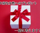 【男性の方、特にオススメ】大切な女性へのプレゼントのご相談、お伺いします☆ イメージ1