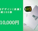名刺作成｜表裏デザイン【印刷込み】の名刺を作ります – デザインから印刷発送まで、すべてお任せください – イメージ1