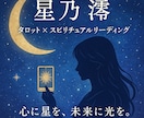 片思い・復縁の迷いを照らすスピリチュアル占いします 曖昧な気持ちに、確かな光を。恋の答え、見つけませんか？ イメージ1