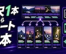 長尺動画からショートを5本切り出します 過去動画の資産化。撮り直し不要 イメージ1