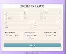 四柱推命のかんたん診断 Webアプリをご提供します 四柱推命鑑定を手軽に命式表から鑑定書までアプリで自動作成 イメージ5
