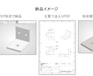 機械部品図面を3D化・STEP納品します STEP納品で加工前確認に使えます イメージ3