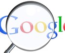 強制停止中のGoogle広告アカウントを鑑定します Google広告の強制停止でお困りのあなたへ イメージ2