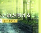 本来の自分の価値に気づいて力が湧いてきます 延べ２０００名メンタリング経験を持つ4児のパパコーチ イメージ1