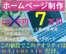 パフォーマンス考慮・SEO対策済サイトを提供します この値段でこのクオリティはMATEREATEだけ イメージ1