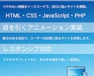 レスポンシブWebコーディング承ります デザインカンプを忠実に再現して実装します イメージ2