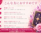 復縁したい相手の本音・復縁の可能性を丁寧に占います 連絡が来ない理由や復縁の可能性を丁寧に読み解きます イメージ10