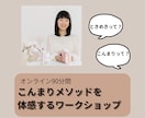 世界で話題のこんまりメソッドをご説明します メソッドのステップをご紹介、ときめきを体感！ イメージ1