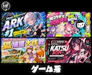 累計100億再生超クリエイターがサムネを制作します 埋もれないための伝わるサムネイル！ イメージ6