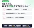 AIが自動回答するLINE Botを作ります よくある質問はAIが即回答、わからない質問はスタッフへ通知 イメージ2