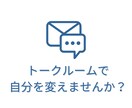 自分らしく生きたい繊細さんのお力になります 今までの自分から卒業して、新しい人生を歩みませんか？ イメージ5