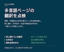 多言語サイトの翻訳ミスと文字化けを点検します 「命を救う飲み物」と訳されていた例も。24社中11社で誤訳 イメージ4