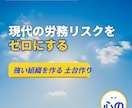 社労士の専門知識で御社の就業規則を改定します 19年の人事労務×社労士の知見で、現場で活きる就業規則を。 イメージ6
