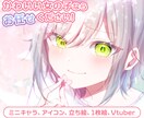 可愛い女の子のイラスト、アイコン、何でも描きます ヒアリングを丁寧に行い、理想的な1枚を完成させます！ イメージ1