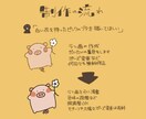 ゆるくてかわいい動物イラスト描きます SNSのアイコンに！修正回数無制限！ イメージ2