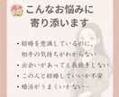 30・40代の女性へ｜結婚に本気の方を占います 婚活・恋愛の迷いに寄り添う鑑定 イメージ2