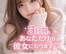 3日間貴方だけの彼女になります♡甘々に癒します あなたの毎日にちょっとした癒しを♡あなたを甘やかしたい♡ イメージ1