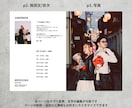 お洒落なカルチャー誌風プロフィールブックが作れます 個性が光る！EYESCREAM風が簡単に！ イメージ5