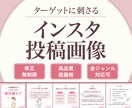 インスタグラムの投稿画像を作成いたします ターゲットに刺さる投稿画像を作成いたします。 イメージ1