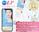 Canva♡大人可愛いLPテンプレート販売します 女性に好まれる上品デザイン・自分で自由に編集可能（ブルー） イメージ1