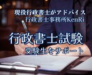 行政書士試験独学で合格をサポートします 会社勤めでも独学で合格するための勉強法をアドバイス イメージ1