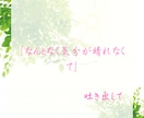誰にも言えない悩みを聞きます 秘密/愚痴/悩み/モヤモヤ/どんなはなしでもOK イメージ4