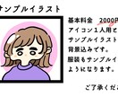 バストアップまでのイラスト描きます あなただけの可愛いオリジナルアイコン描きます。 イメージ2