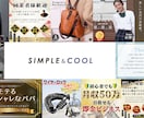 １枚3000円！実績2000枚！商品画像作成します 実績2000枚以上！ECサイトの商品画像を格安で作成します イメージ3