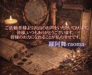 貴方の迷いにYESまたはNOで答えていきます 迷い続ける心にはっきりとした答えを✨️ イメージ3
