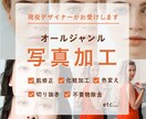 オールジャンルで写真の加工承ります 5枚1000円〜ハイクオリティな加工 イメージ1