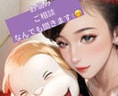 あなたの気持ち聞きます なんでも御相談下さい！少しでも楽になりましょ！ イメージ1