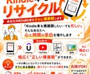 Kindle本を横展開しコンテンツを増やします Kindle原稿をリサイクルして動画・講座・漫画・絵本化へ イメージ1