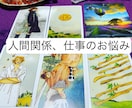 恋愛、(辛い恋、不倫)仕事、人間関係を鑑定します 直感タロット鑑定士としてあなたのお悩みスッキリさせましょう。 イメージ3