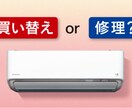 エアコンのおすすめをします 経験談を元に、今の値引き相場もお答えします！ イメージ2